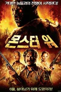 Orcs! - Poster