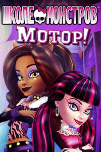 Monster High: Fright On! - Poster
