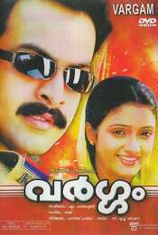 Vargam