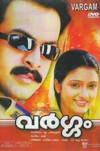 Vargam - Poster