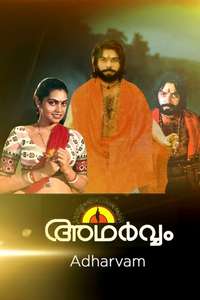 Adharvam - Posters