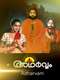 Adharvam