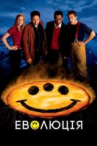 Evolution - Poster