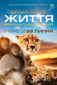 One Life - Poster