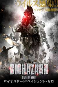 Biohazard: Patient Zero - Poster