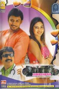 Jambhavan - Poster