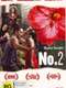 No. 2