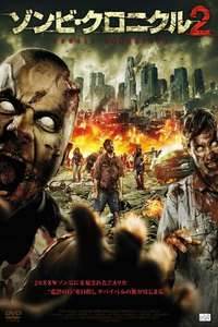 The Zombie Diaries 2 - Poster