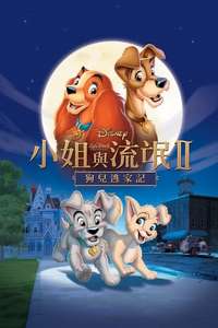 Lady and the Tramp II: Scamp's Adventure - Posters