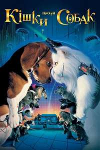 Cats & Dogs - Poster