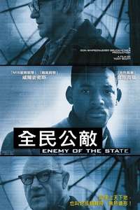 Enemy of the State - Posters