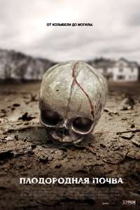 Fertile Ground - Poster