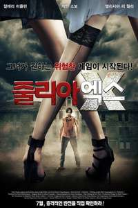Julia X - Poster