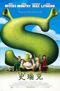Shrek - Posters