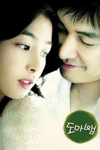 Love Phobia - Poster