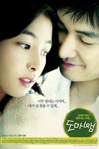 Love Phobia - Poster