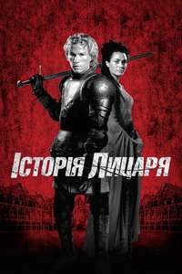 A Knight's Tale - Poster