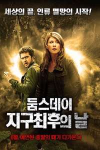 Doomsday Prophecy - Poster