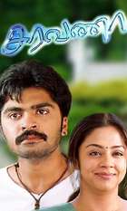 Saravana