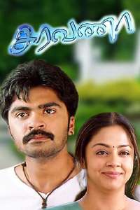 Saravana - Poster