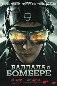 The Bomber - Poster