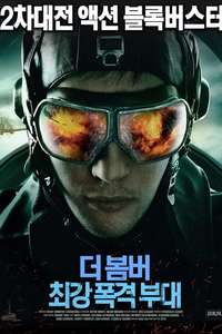 The Bomber - Poster