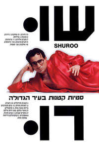 Shuroo - Poster