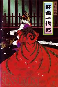 The Sensualist - Poster