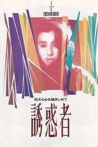 The Enchantment - Poster
