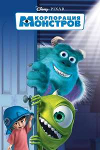 Monsters  Inc. - Posters