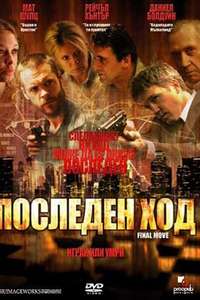 Final Move - Poster