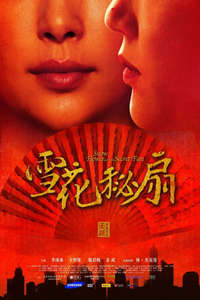 Snow Flower and the Secret Fan - Poster