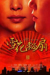 Snow Flower and the Secret Fan - Poster
