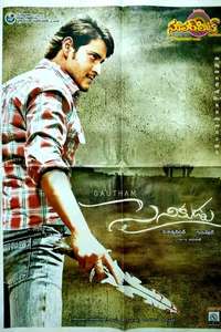 Sainikudu - Poster
