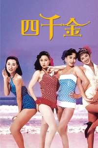 Four Loves - Poster