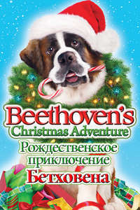 Beethoven's Christmas Adventure - Poster