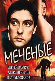 Mechenye