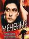 Mechenye
