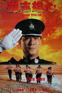 Thank You  Sir - Poster