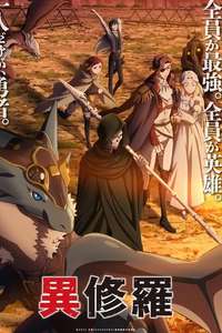 Ishura - Posters