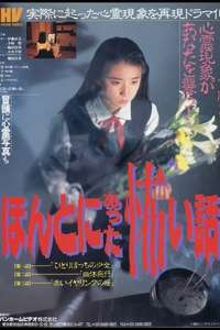 Scary True Stories - Poster