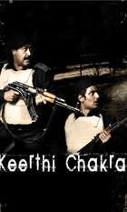 Keerthi Chakra