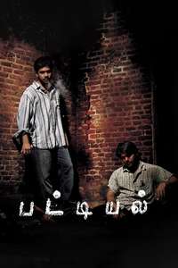 Pattiyal - Poster