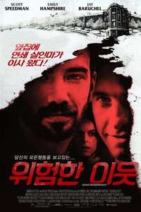 Good Neighbours - Poster