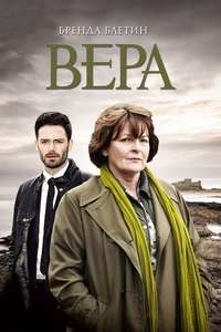 Vera - Posters