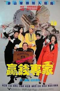 Money Maker - Poster