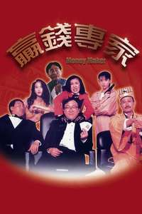 Money Maker - Poster