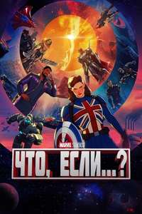 What If - Posters