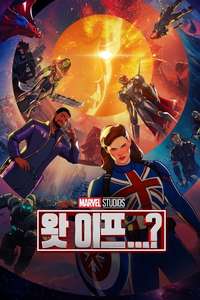 What If - Posters