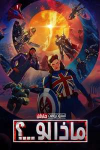 What If - Posters